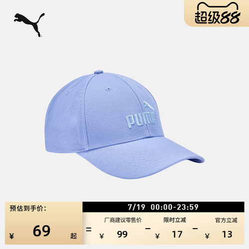 复古紫色遮阳休闲棒球帽PUMA彪马