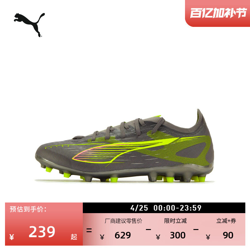 MG短钉支撑飞盘足球鞋男女款PUMA彪马人造草坪钉鞋ULTRA 5 108348