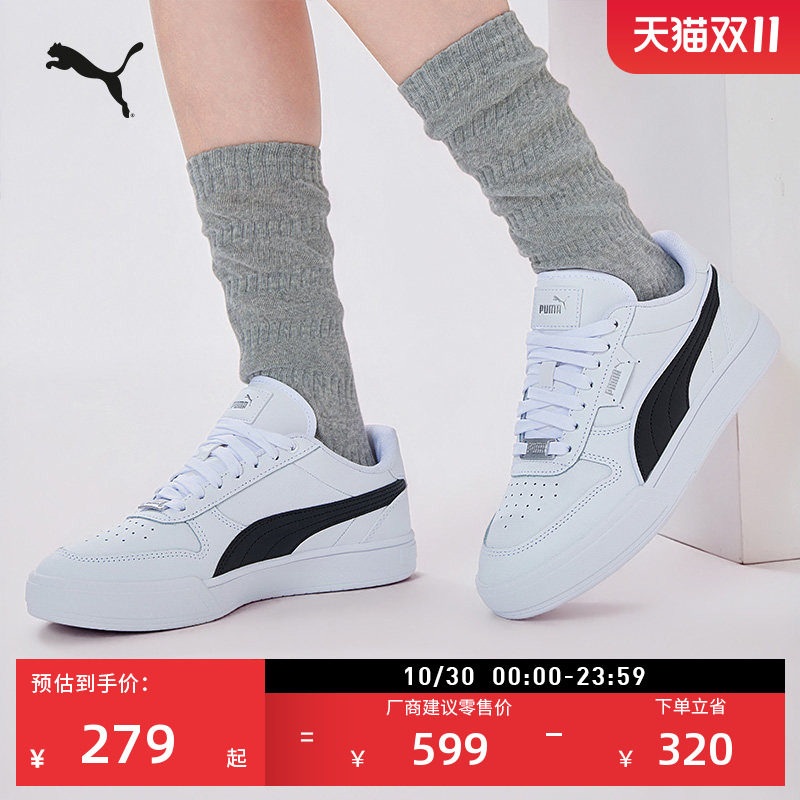 百亿经典休闲小白鞋男女款PUMA彪马官方白色运动板鞋CAVEN 384953