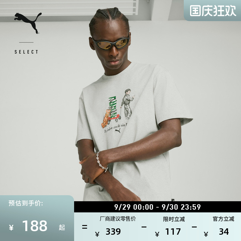 纯棉宽松白色短袖T恤男PUMA彪马
