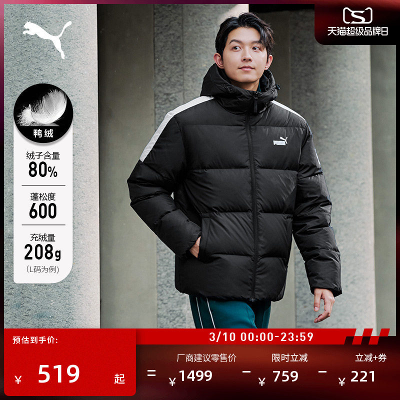 防风拒水80绒运动羽绒服男女PUMA彪马官方新款冬季鸭绒外套692911