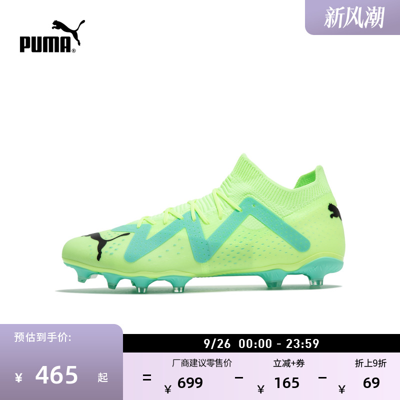 FG/AG长钉训练足球鞋男PUMA彪马