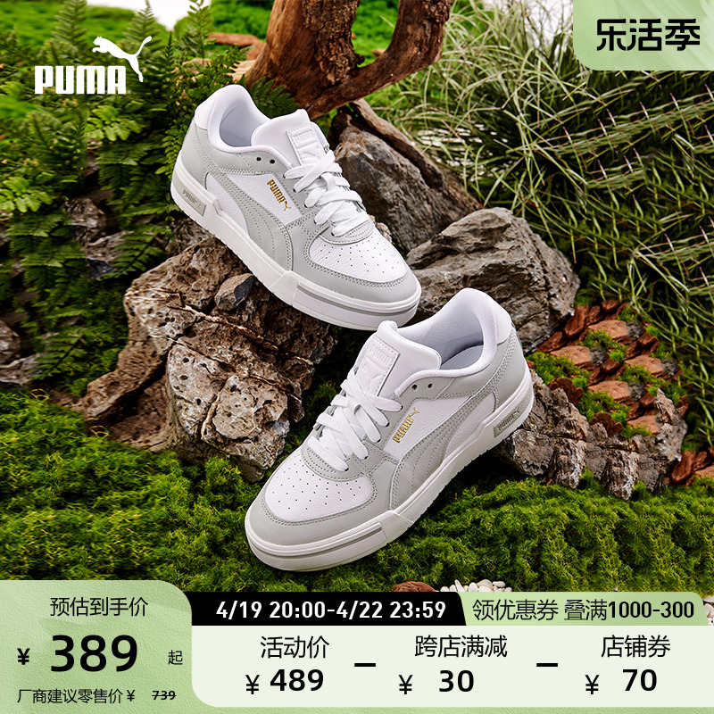 PUMA彪马官方 男女情侣同款经典复古板鞋 CA PRO 380190