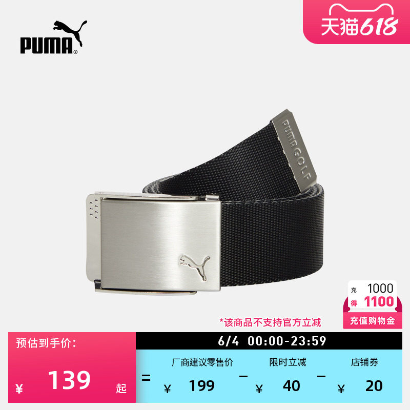 高尔夫运动休闲织物大气金属扣腰带男子新款PUMA彪马官方054044