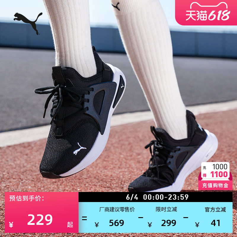 轻便透气黑色跑步鞋女PUMA彪马新款夏季休闲运动鞋SOFTRIDE377917