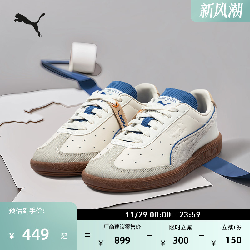 经典复古透气德训T头鞋PUMA彪马