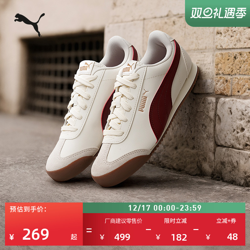 复古薄底德训鞋T头鞋PUMA彪马