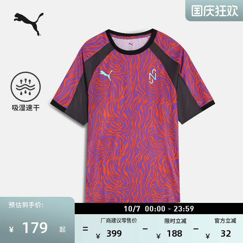 内马尔系列吸湿速干球衣PUMA彪马
