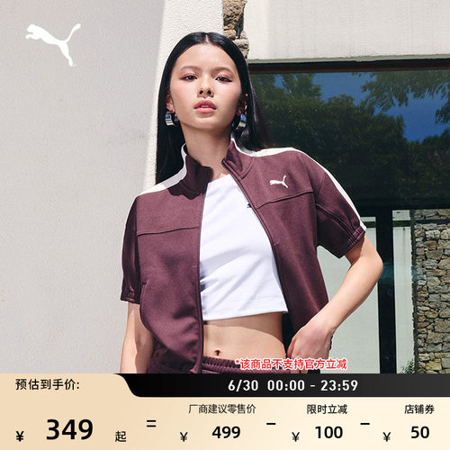 修身短款短袖T7运动外套PUMA彪马