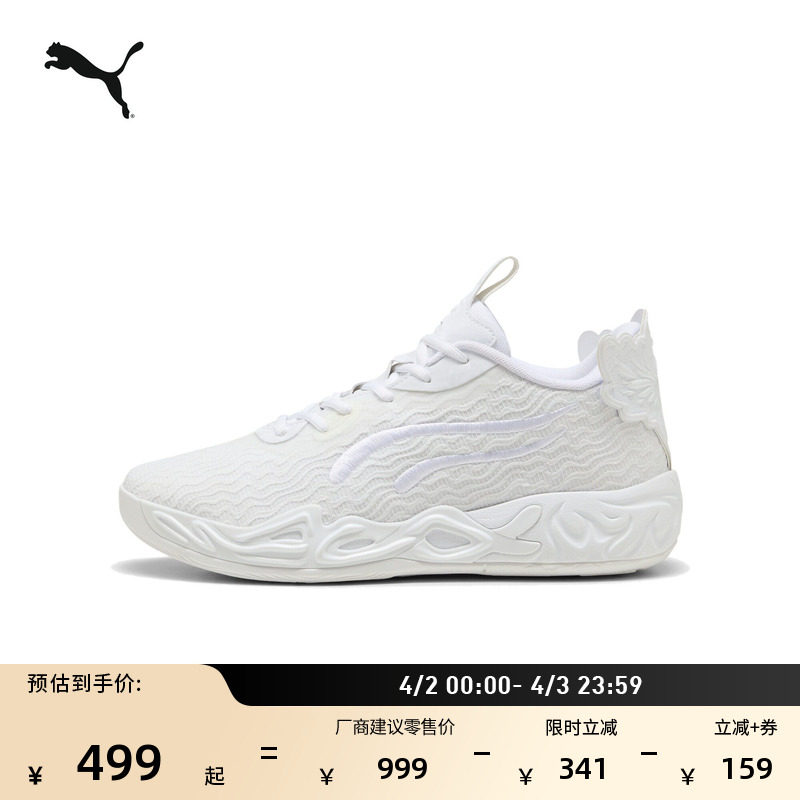 拉梅洛·鲍尔4代冰川白篮球鞋MB.04男女PUMA彪马低帮运动鞋311319