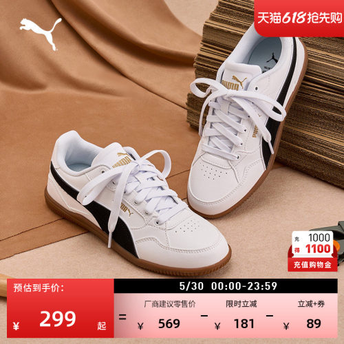 经典复古休闲板鞋薄底鞋PUMA彪马