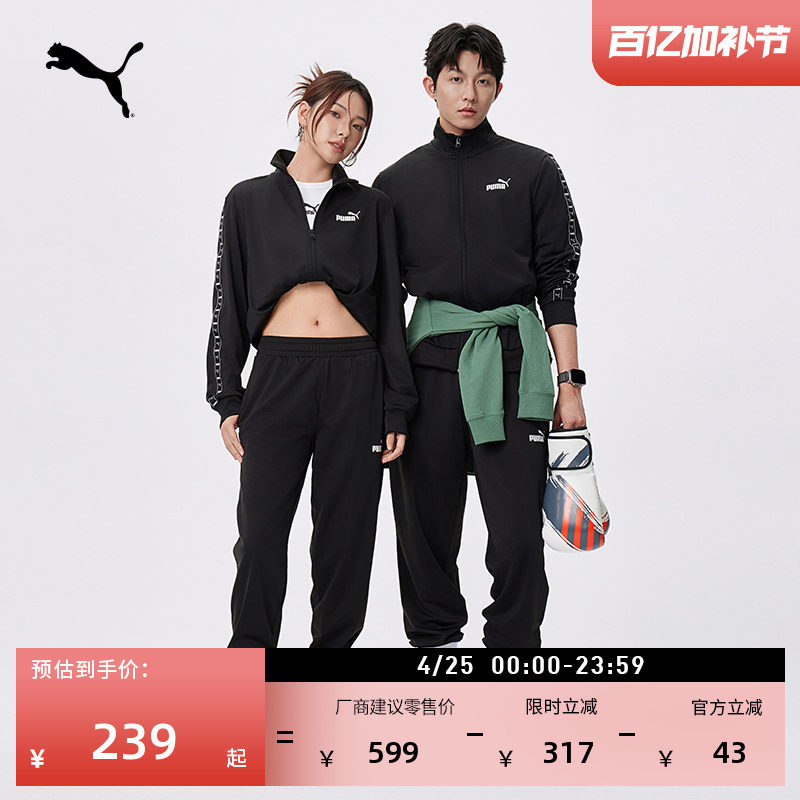 跑步健身黑色运动套装男女款PUMA彪马官方夏季休闲外套长裤687666
