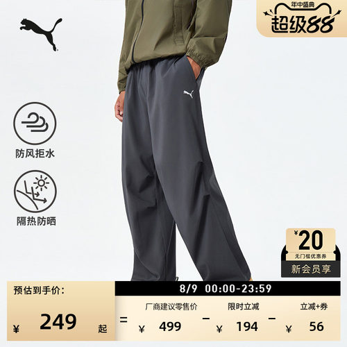 防风拒水防晒阔腿伞兵裤PUMA彪马