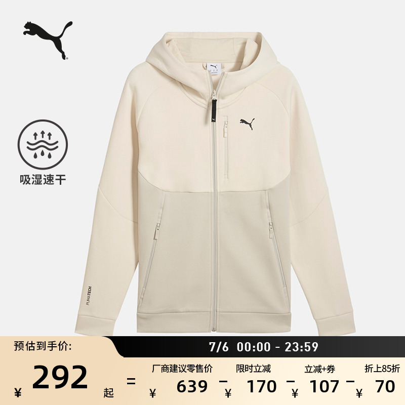 吸濕速干健身衛衣外套男PUMA彪馬