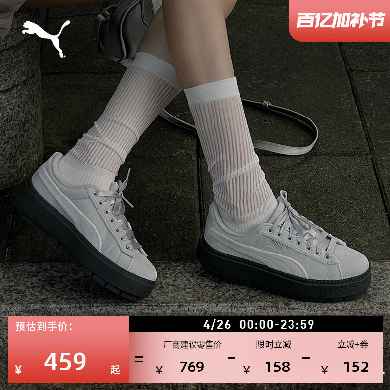 厚底鞋|复古银灰增高松糕鞋女PUMA彪马官方休闲鞋PLATFORM406752