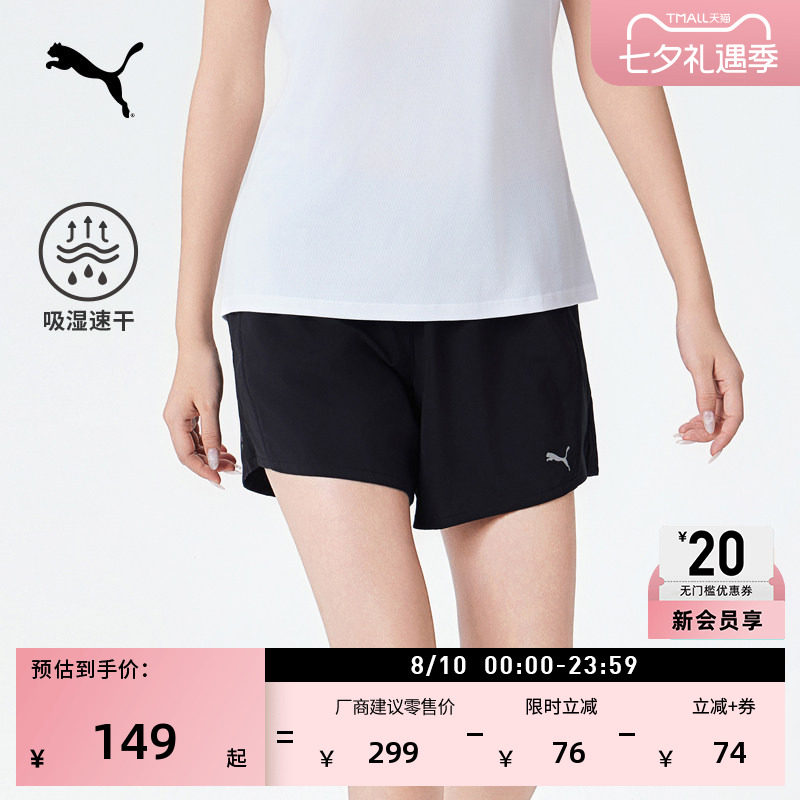 吸湿速干跑步运动短裤女PUMA彪马