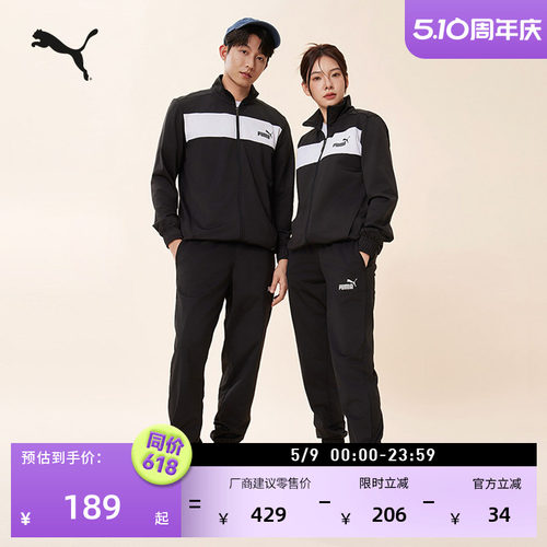 黑白跑步运动套装男女款PUMA彪马