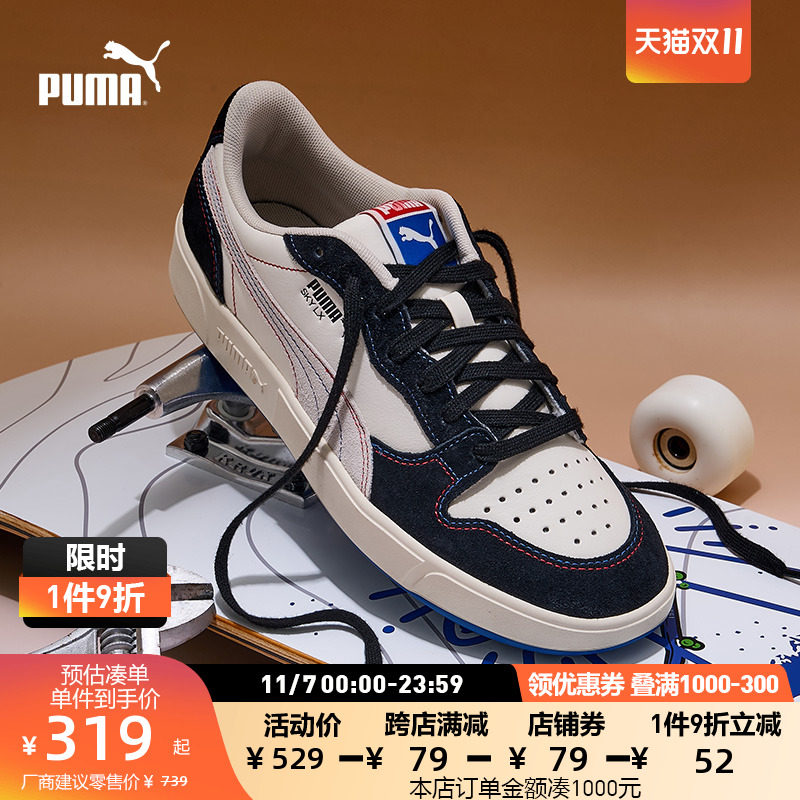 PUMA彪马官方 男女情侣同款运动休闲板鞋 SKY LX 375876怎么看?