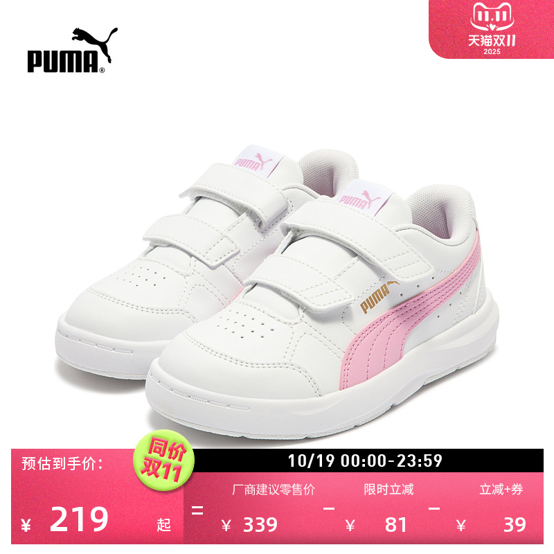 魔术贴休闲板鞋儿童幼童PUMA彪马