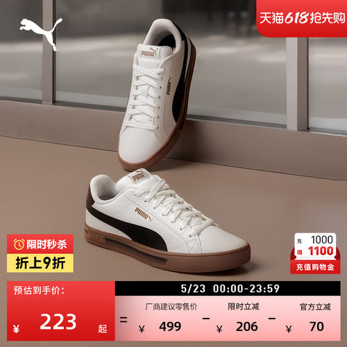 经典复古小白鞋薄底板鞋PUMA彪马