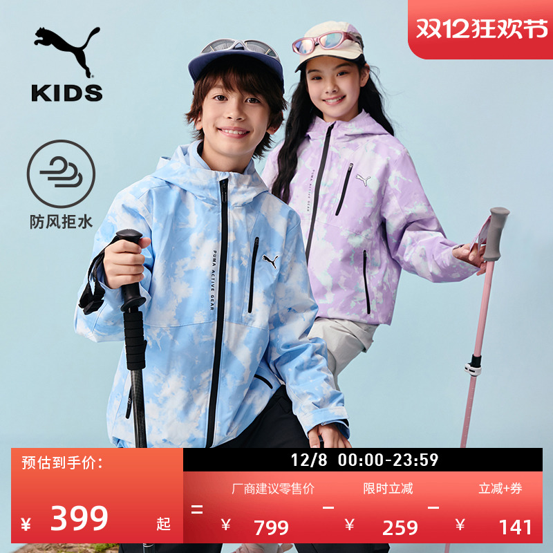 防风防水三合一运动外套PUMA彪马