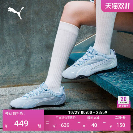 CATCH薄底鞋蓝色复古赛车鞋男女款PUMA彪马官方秋冬休闲鞋 403955