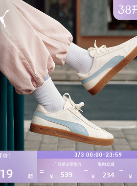 德训鞋|经典复古T头鞋男女PUMA彪马官方冬休闲低帮板鞋CLUB401515