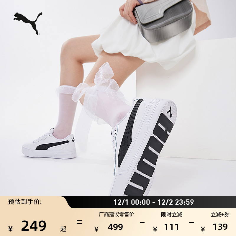 增高厚底网球风小白鞋女PUMA彪马