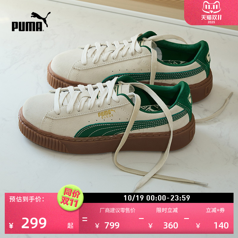增高厚底鞋小白鞋女子PUMA彪马