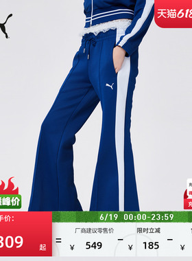 蓝色阔腿T7喇叭裤休闲长裤女款PUMA彪马官方新款夏季运动裤637408