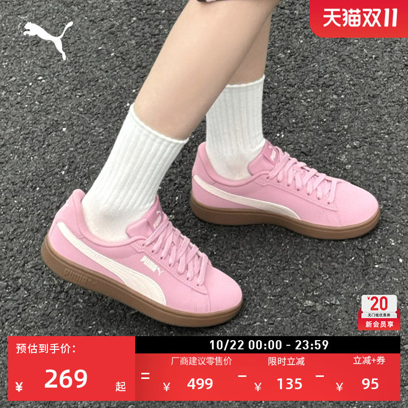 粉色休闲低帮板鞋男女款PUMA彪马官方新款秋季运动鞋SMASH 392336
