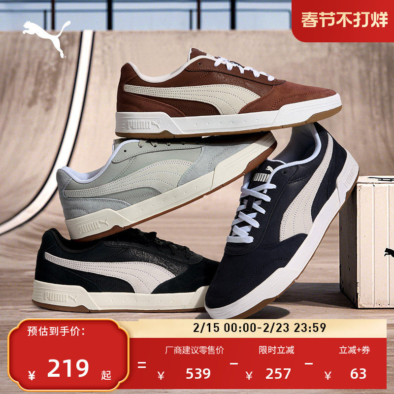 滑板鞋|缓震复古休闲板鞋男PUMA彪马官方春季运动鞋C-SKATE403145