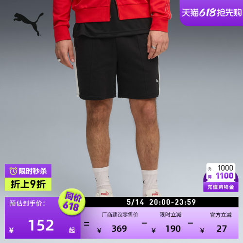 纯棉直筒经典T7运动短裤PUMA彪马