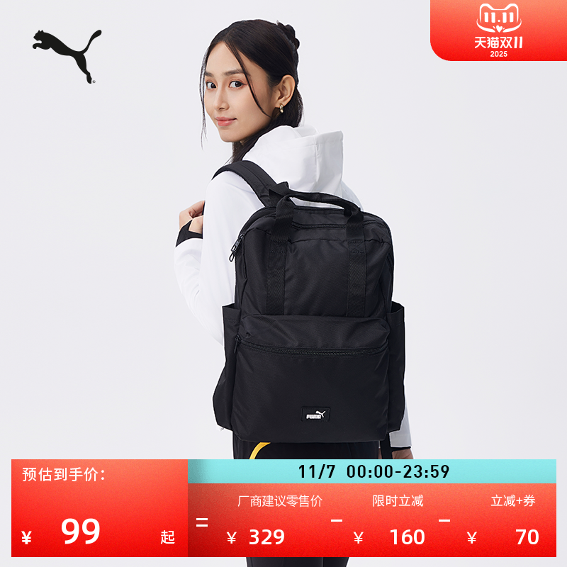户外通勤旅行大容量双肩包女子PUMA彪马官方学生书包电脑包091348