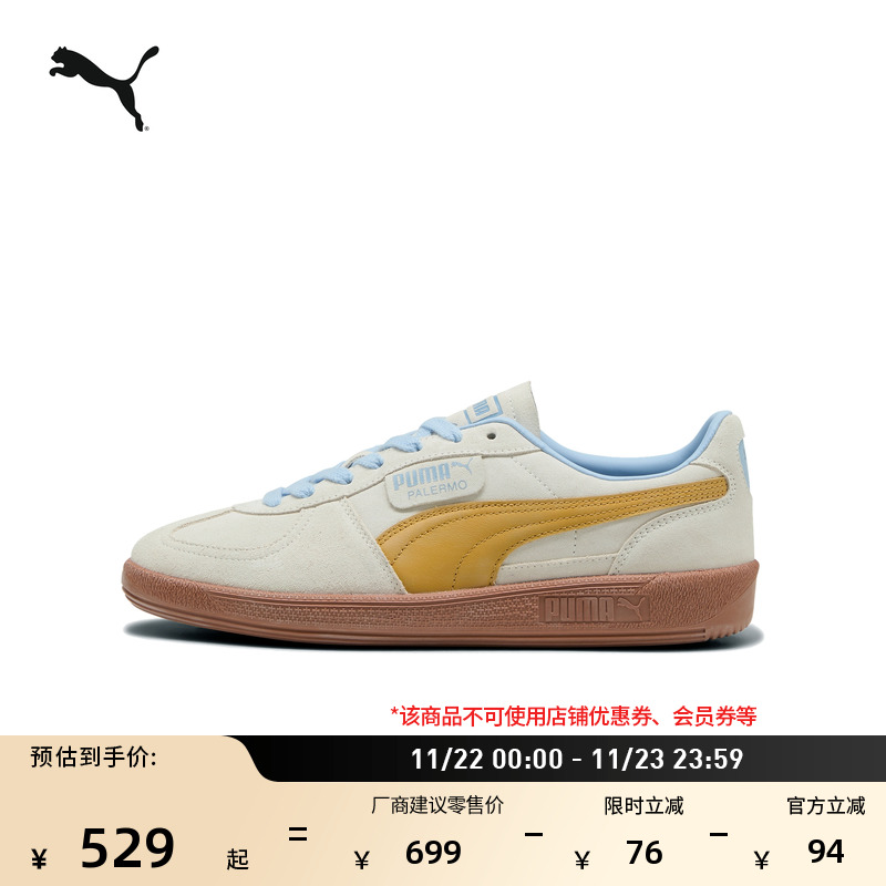 多巴胺薄底德训T头鞋PUMA彪马