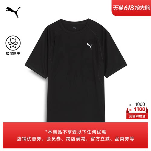 吸湿速干羽毛球短袖T恤PUMA彪马
