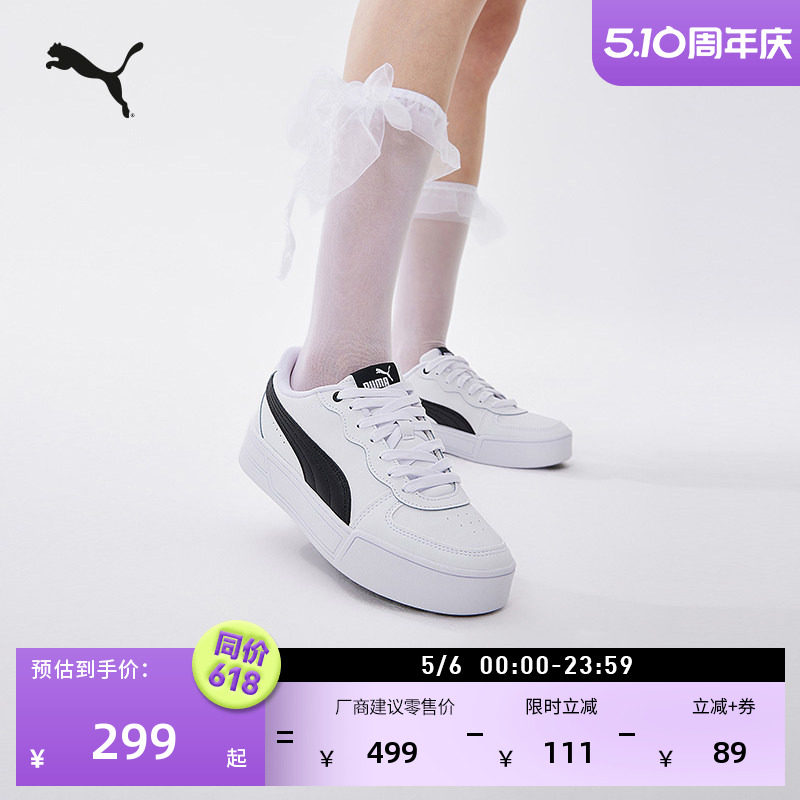 小白鞋|增高厚底运动板鞋女款PUMA彪马官方夏季运动鞋SKYE 374764
