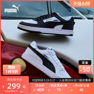 PUMA彪马官方男女经典复古休闲板鞋小白鞋 CAVEN2.0 VTG 392332