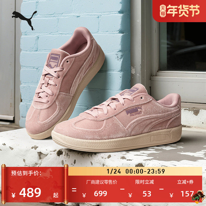 T头鞋|复古粉天鹅绒休闲鞋女PUMA彪马官方新款冬PALERMO403351,运动鞋new,运动休闲鞋,淘宝优惠券,粉丝福利购,淘宝优惠卷