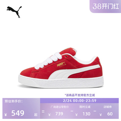 新年红色休闲面包滑板鞋PUMA彪马