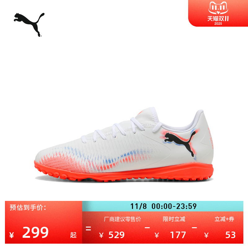 TT碎钉飞盘训练足球鞋PUMA彪马