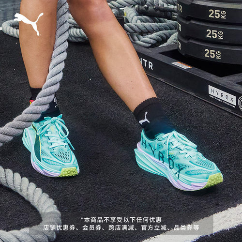 HYROX定制氮气跑步鞋女PUMA彪马