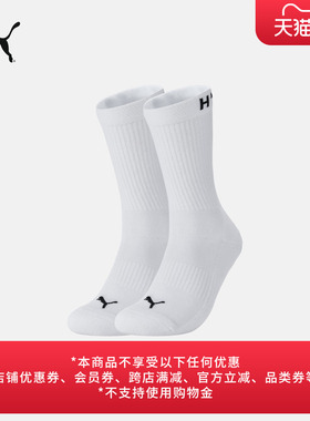 HYROX联名|白色透气跑步长袜男女PUMA彪马新款夏季运动袜子952193