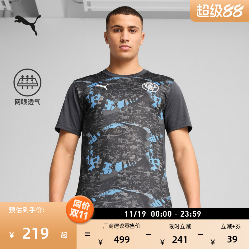曼城赛前热身运动球衣男PUMA彪马