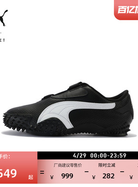 薄底鞋|复古千禧风透气魔术贴钉状休闲鞋PUMA彪马MOSTRO397331