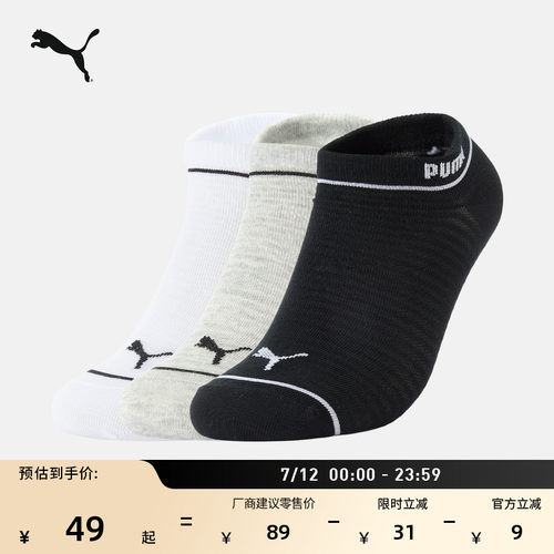 简约跑步训练运动短袜子PUMA彪马