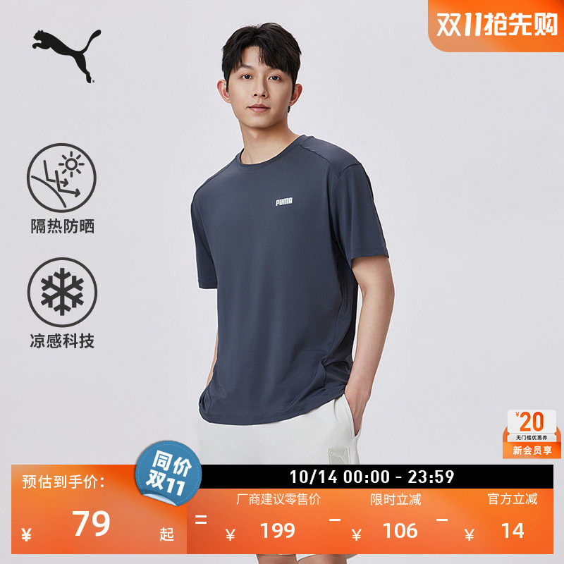 凉感防晒UPF50+宽松短袖T恤男女PUMA彪马官方夏季运动上衣 690192