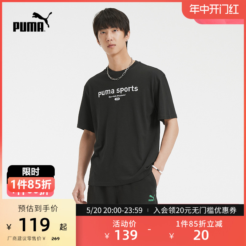 【NCT127同款】PUMA彪马男子美式休闲纯棉短袖T恤TEAM TEE 624702 运动服/休闲服装 运动T恤 原图主图