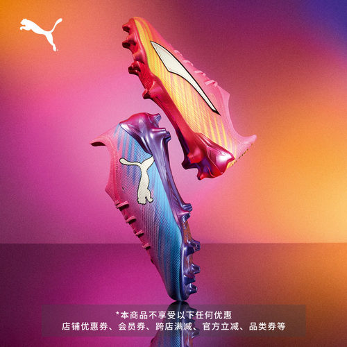 内马尔同款FG钉足球鞋PUMA彪马