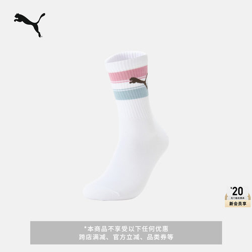 跑步健身篮球休闲袜子PUMA彪马